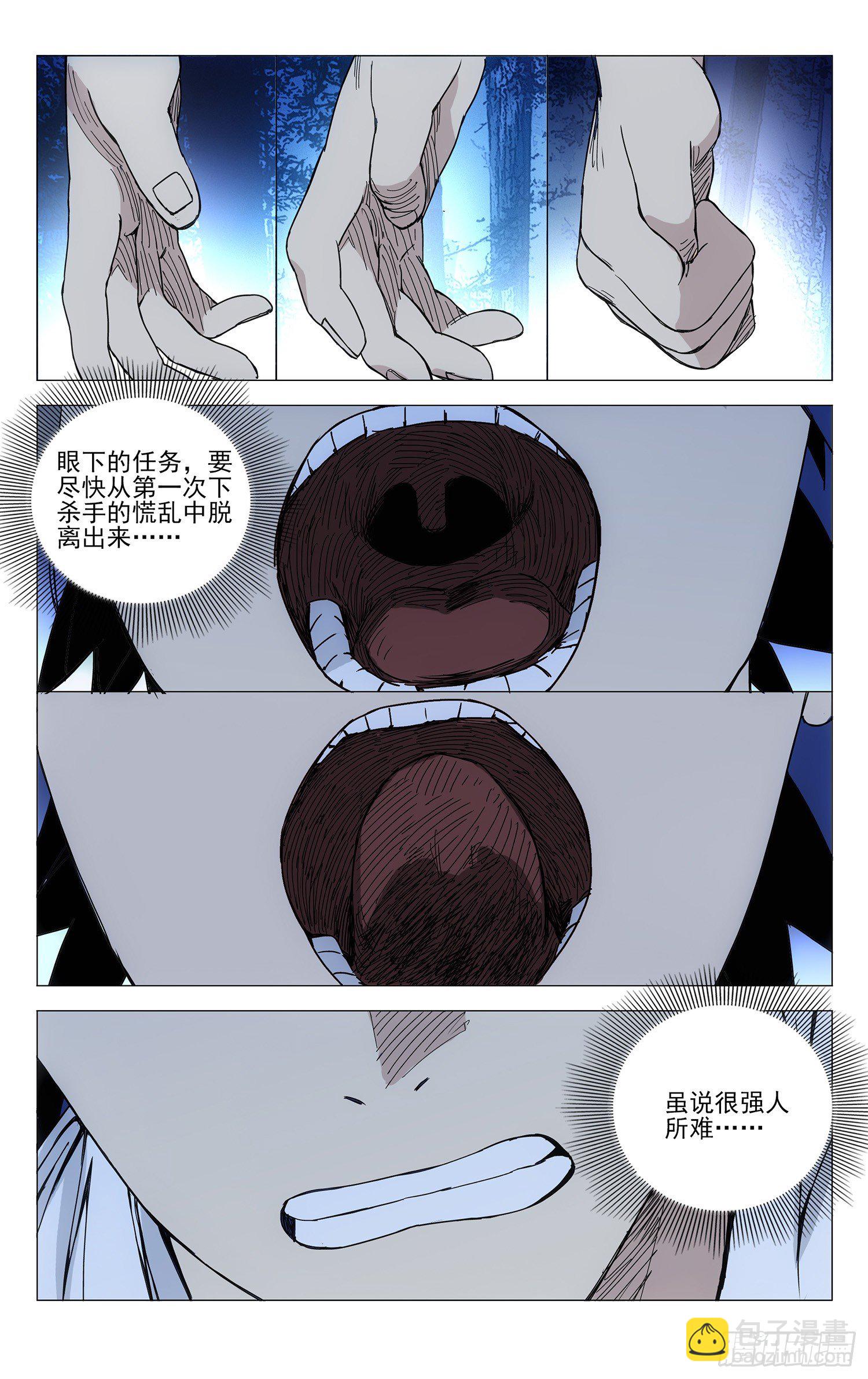 162.决不妥协-第162话