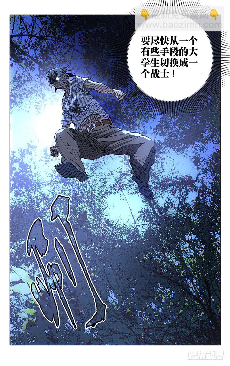 162.决不妥协-第162话