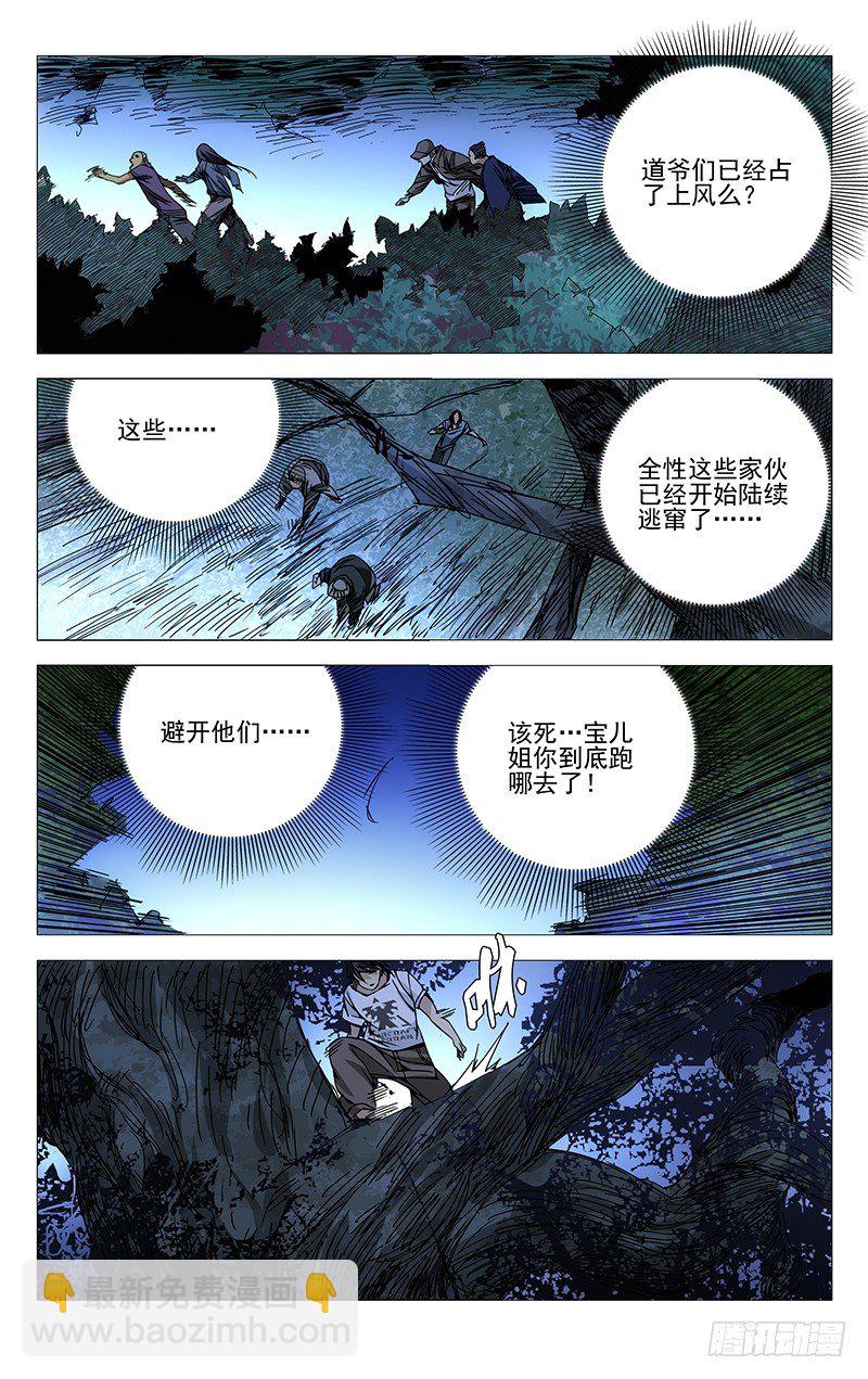 162.决不妥协-第162话