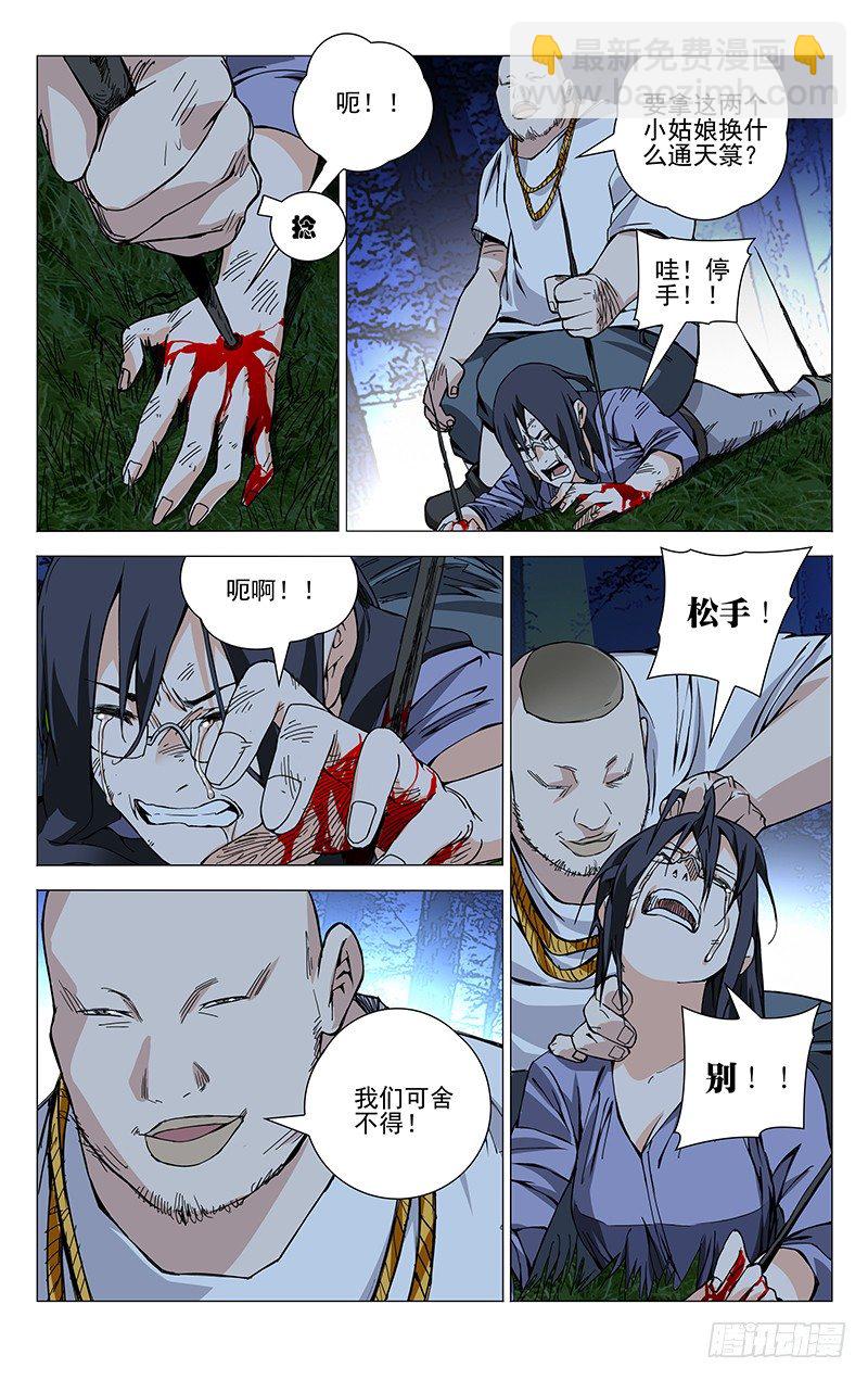 162.决不妥协-第162话