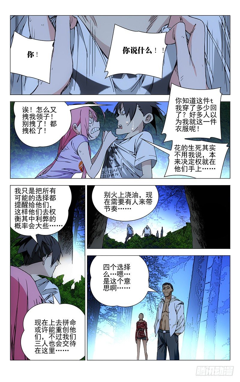 164.活着本身就是奇迹-第164话