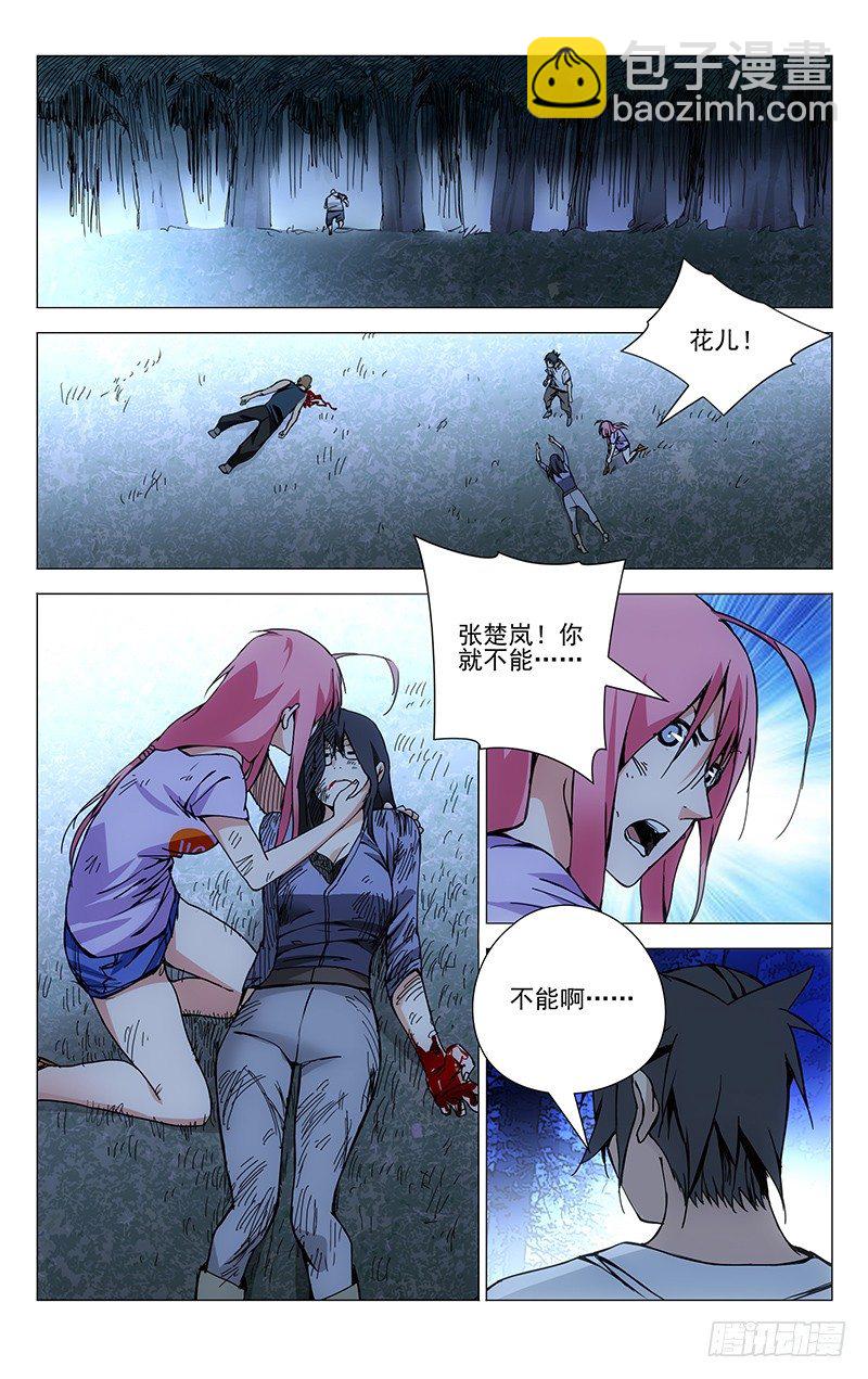 164.活着本身就是奇迹-第164话