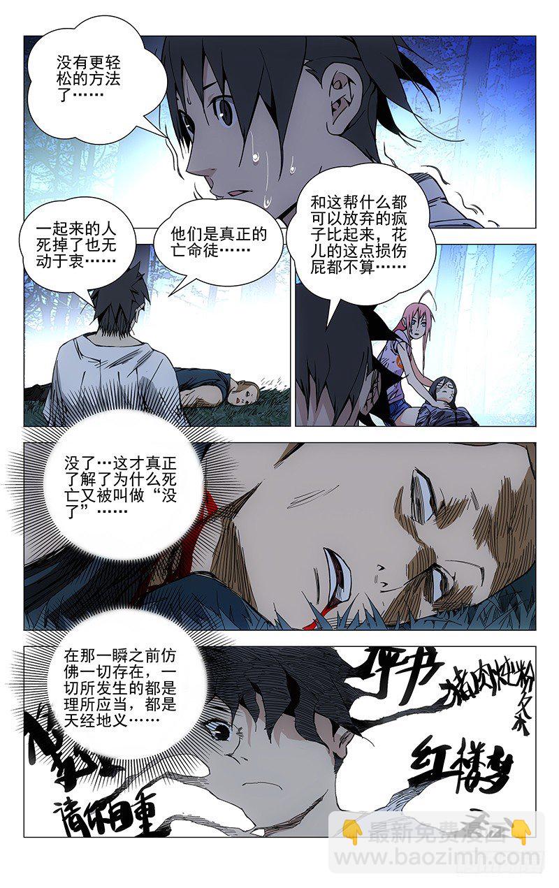 164.活着本身就是奇迹-第164话
