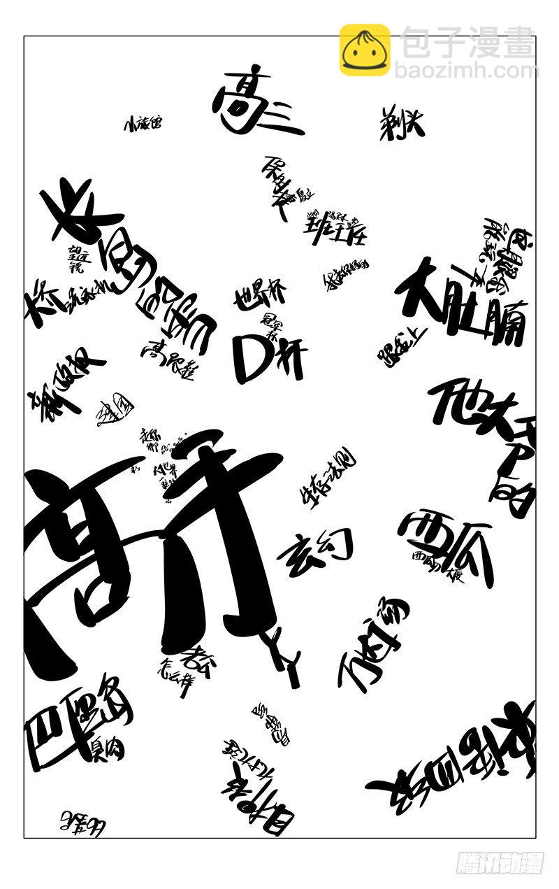 164.活着本身就是奇迹-第164话