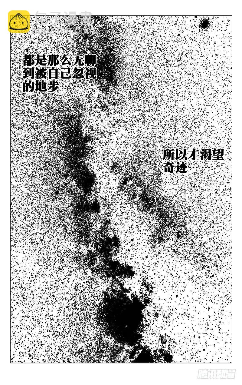 164.活着本身就是奇迹-第164话