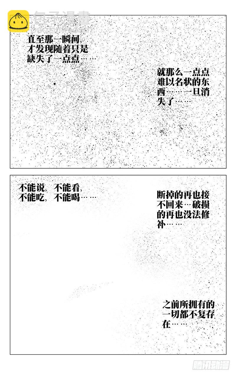 164.活着本身就是奇迹-第164话