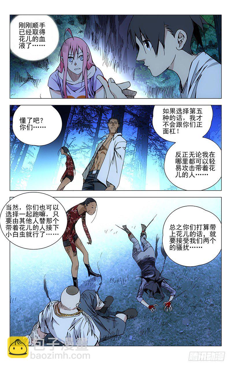 164.活着本身就是奇迹-第164话