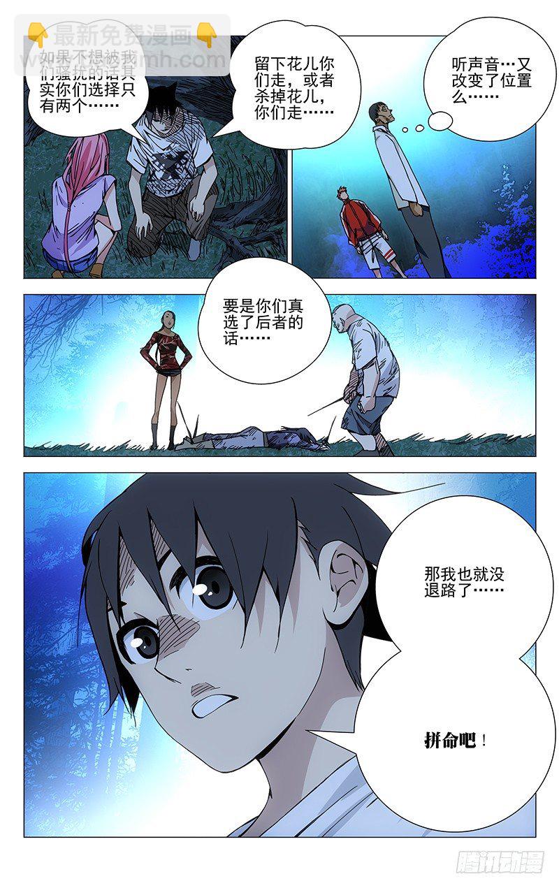 164.活着本身就是奇迹-第164话