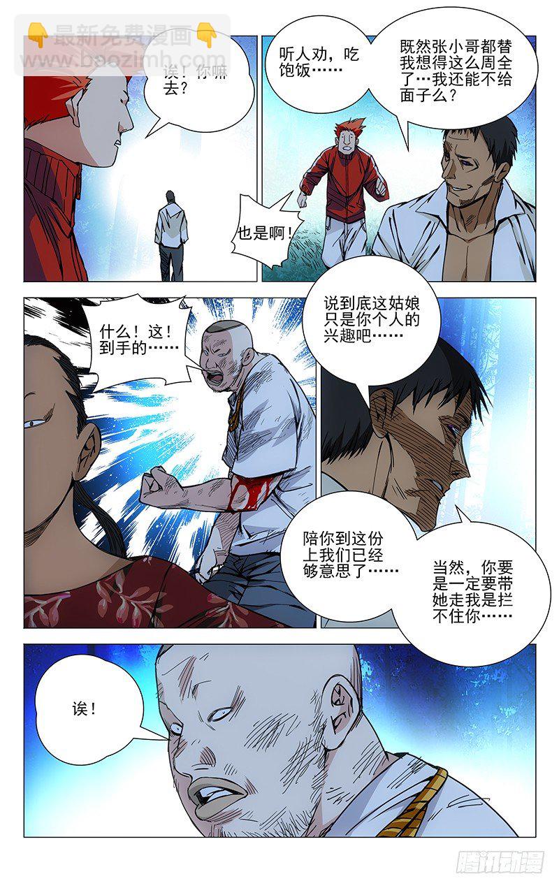 164.活着本身就是奇迹-第164话