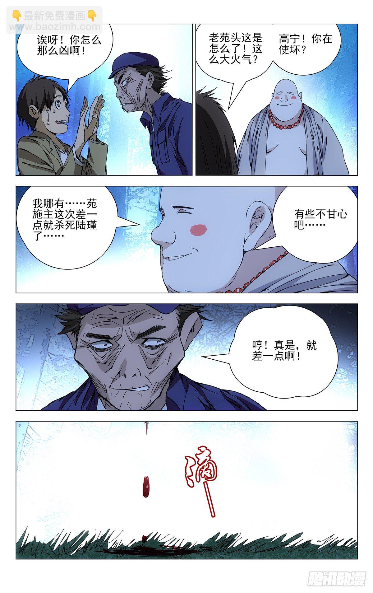 166.故人-第166话