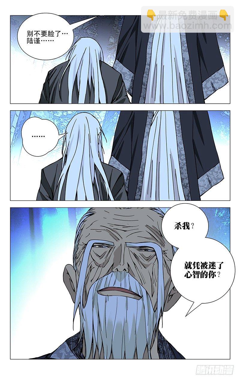 166.故人-第166话