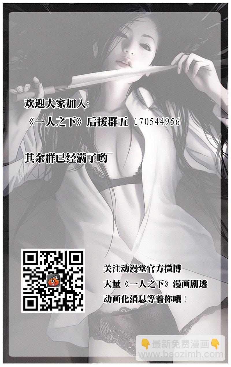 166.故人-第166话
