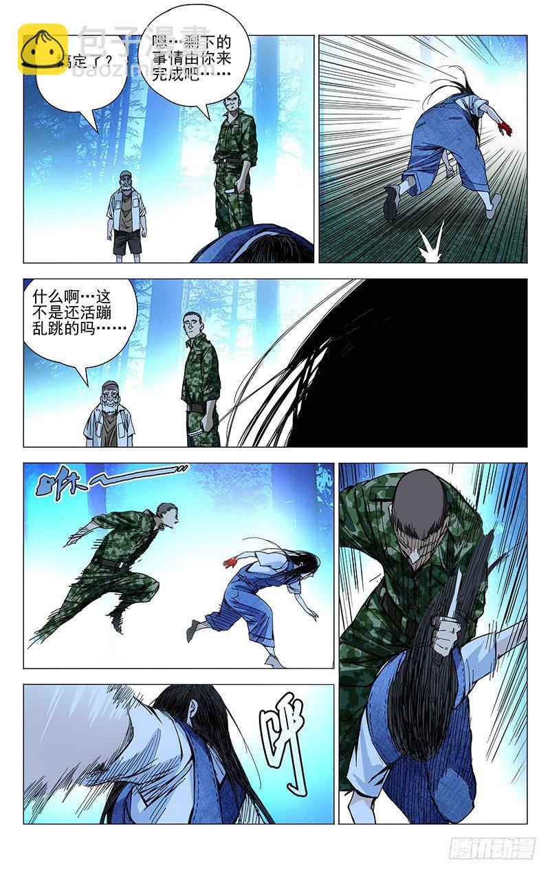 166.故人-第166话