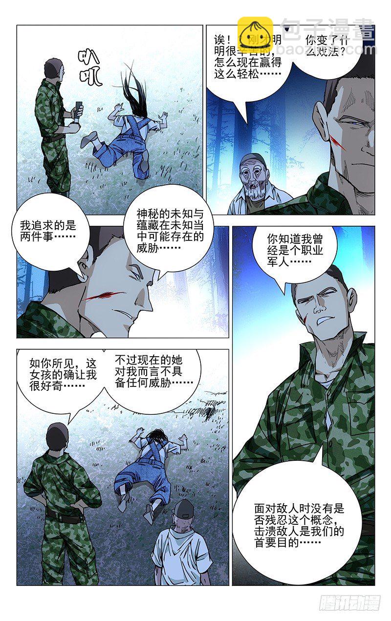 166.故人-第166话