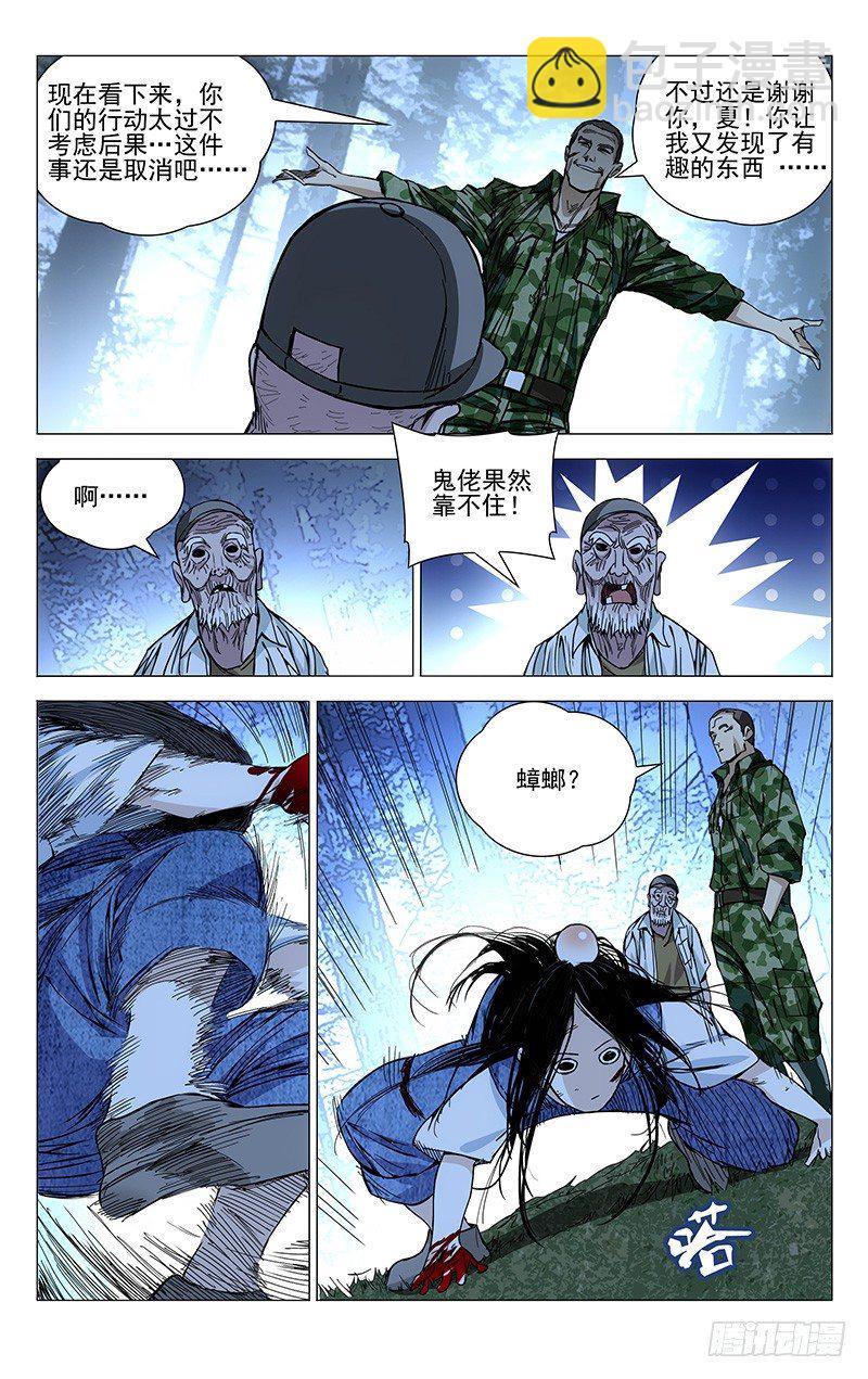 166.故人-第166话
