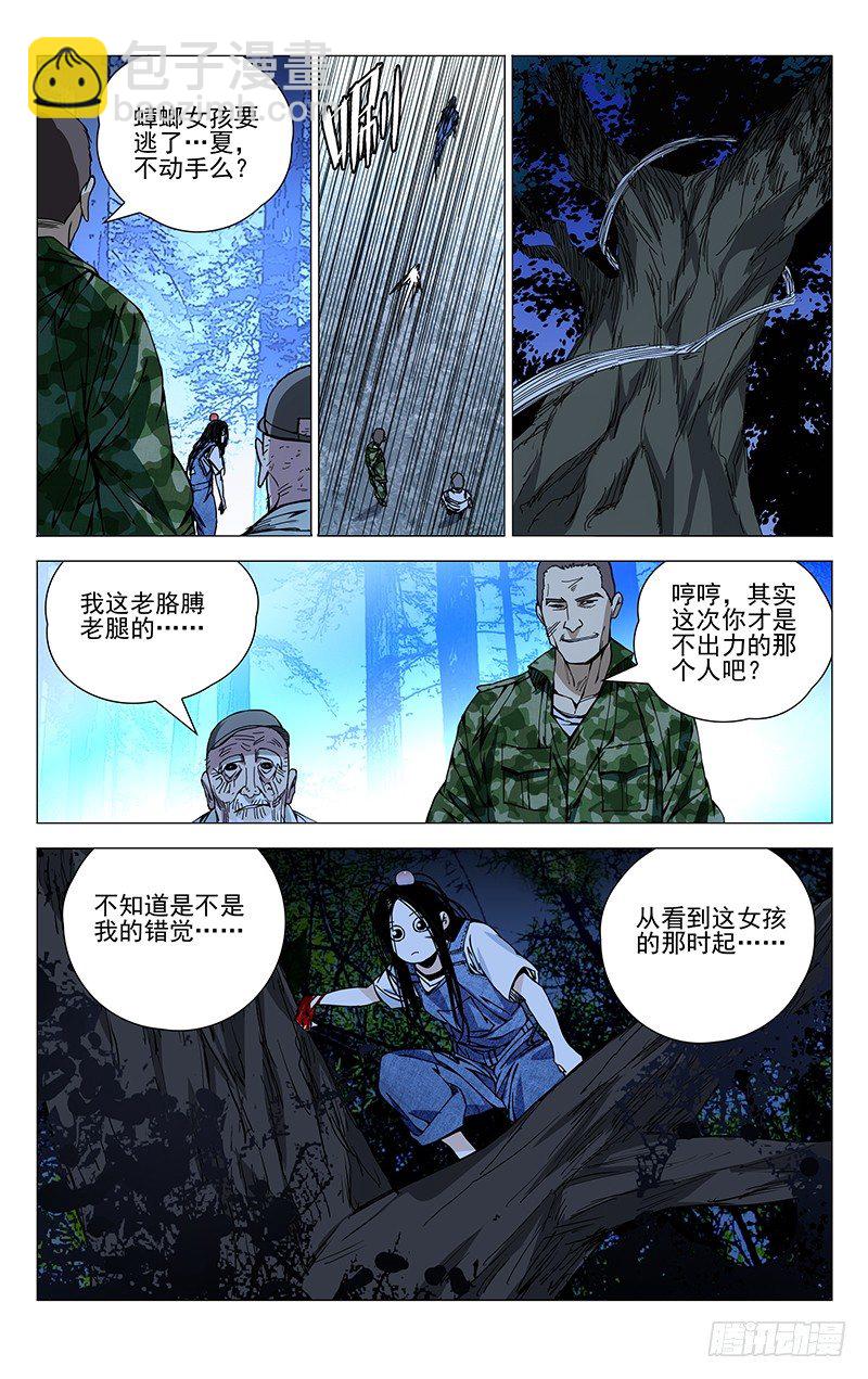 166.故人-第166话