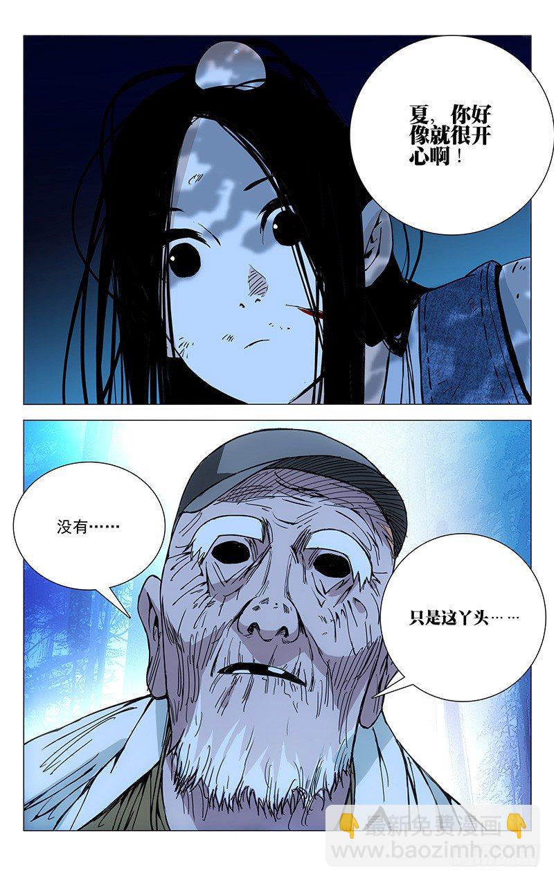 166.故人-第166话