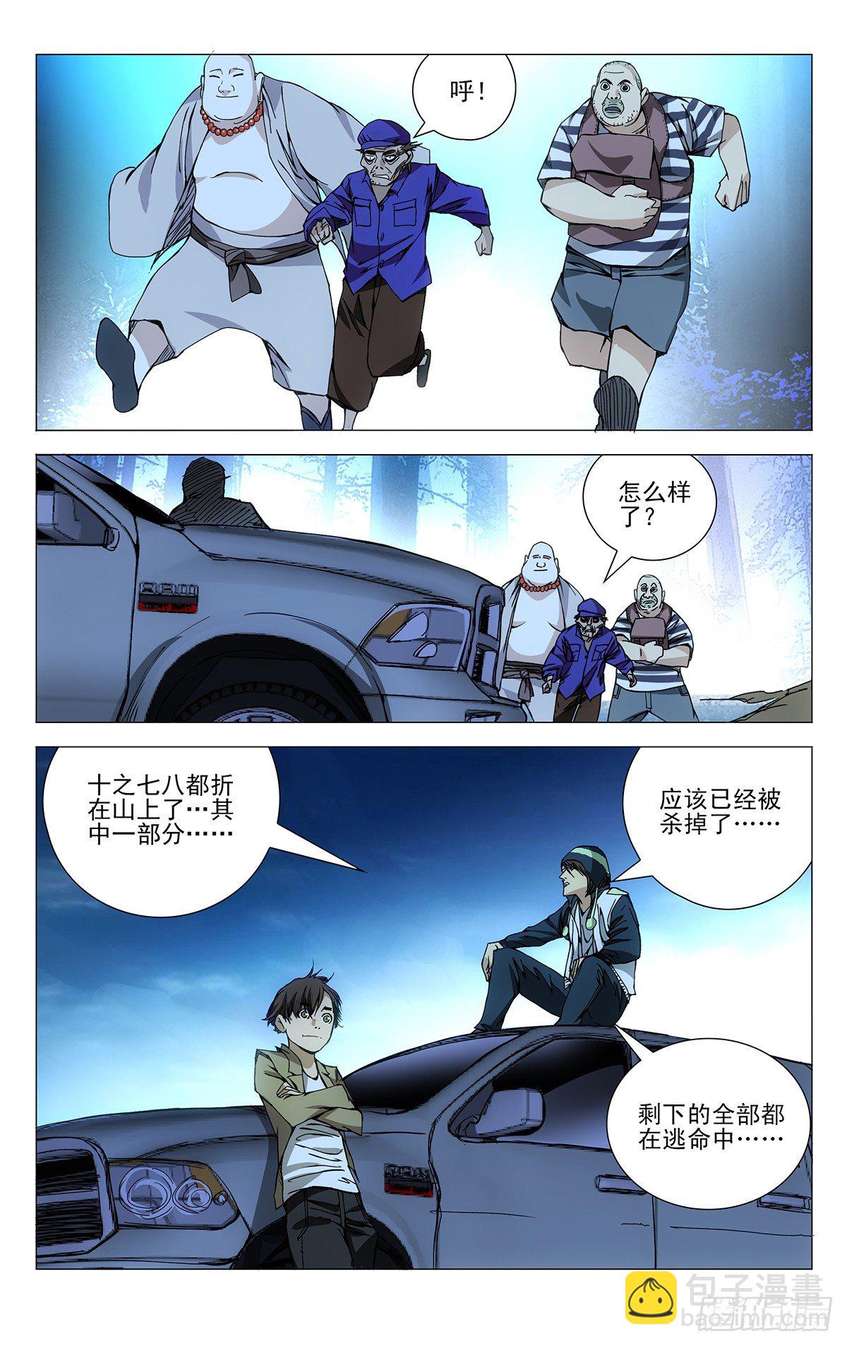 166.故人-第166话