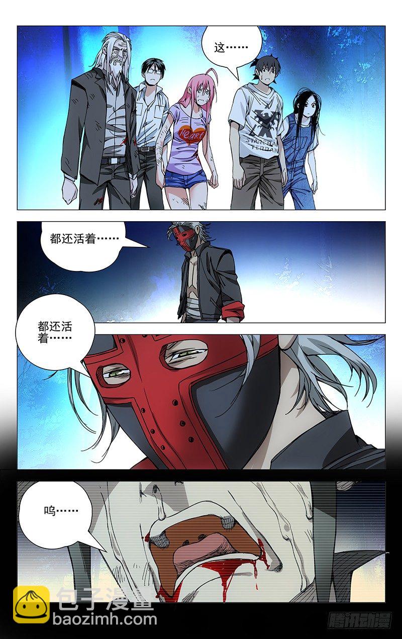 168.打架的时候要卖惨-第168话