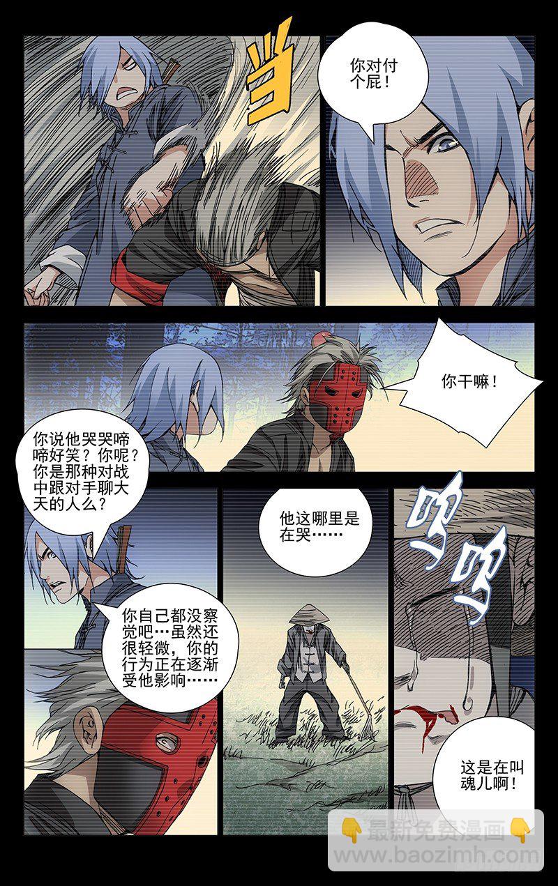 168.打架的时候要卖惨-第168话