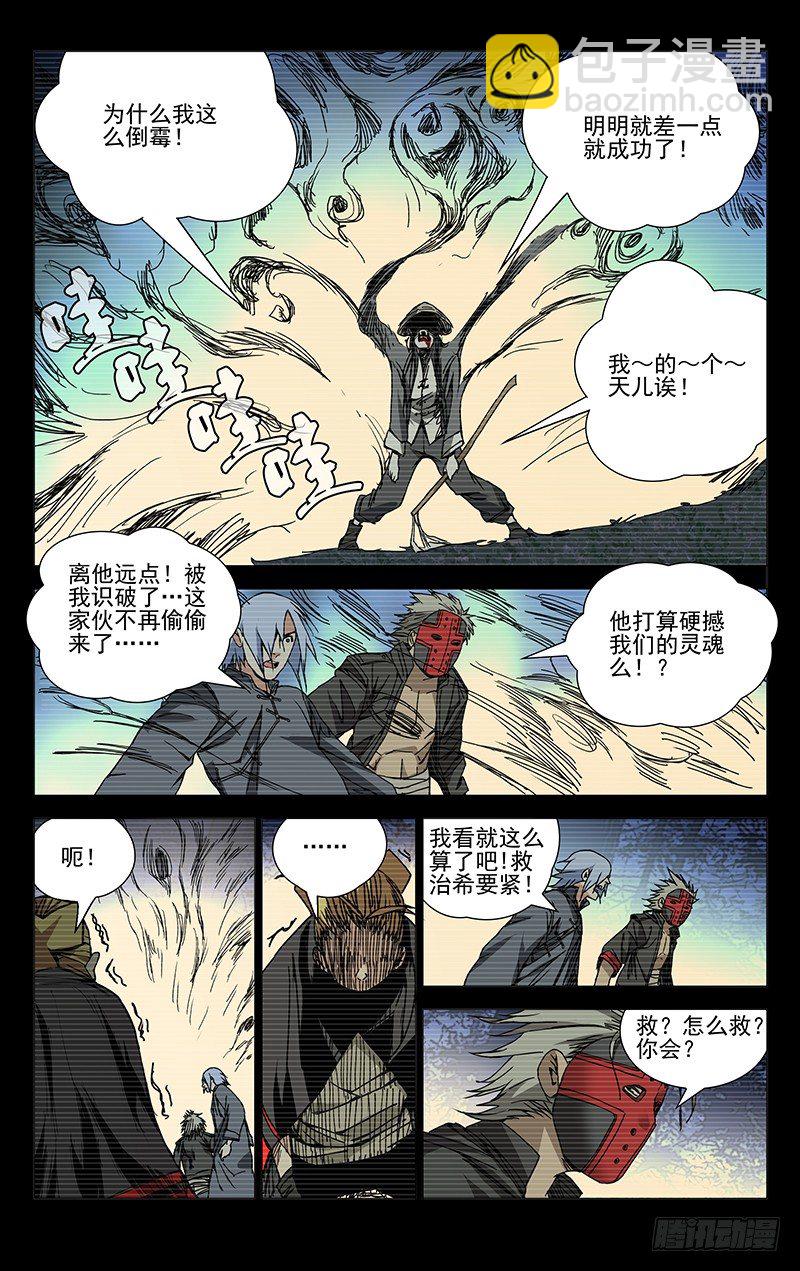 168.打架的时候要卖惨-第168话