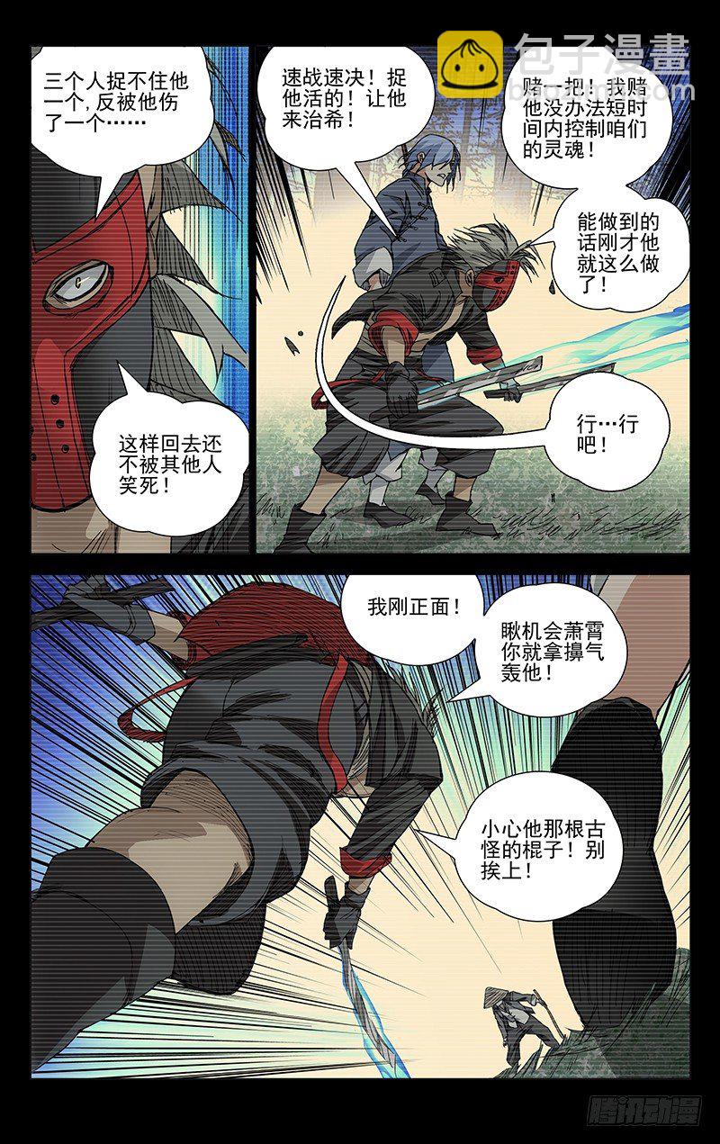 168.打架的时候要卖惨-第168话