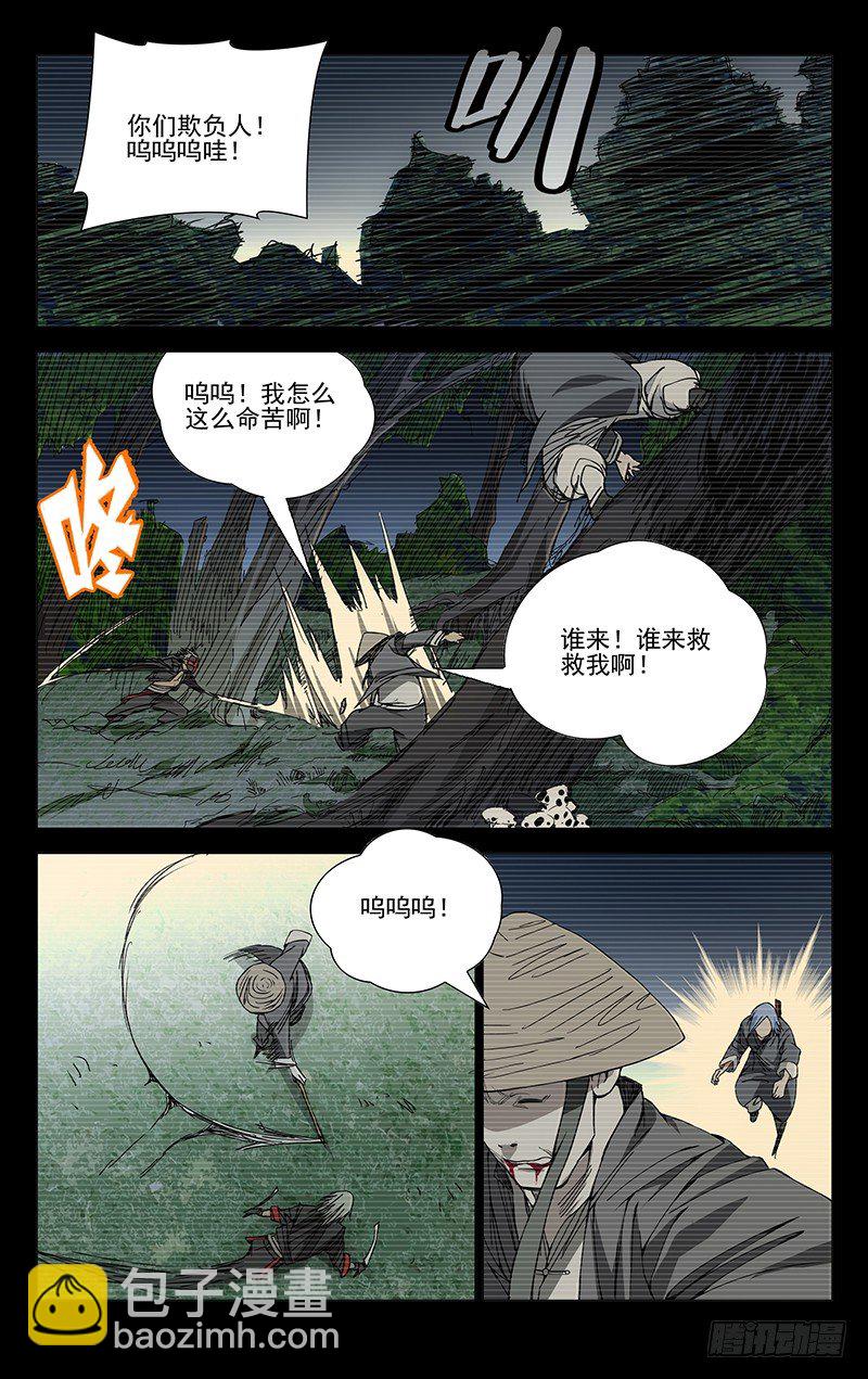 168.打架的时候要卖惨-第168话