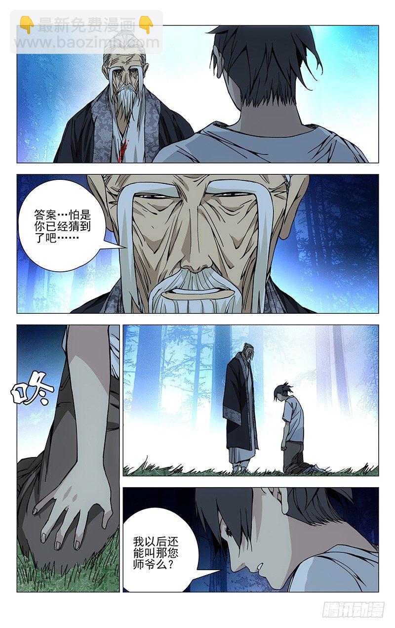 170.一波未平-第170话
