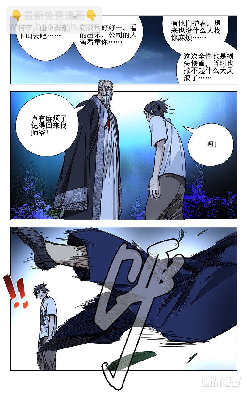 170.一波未平-第170话