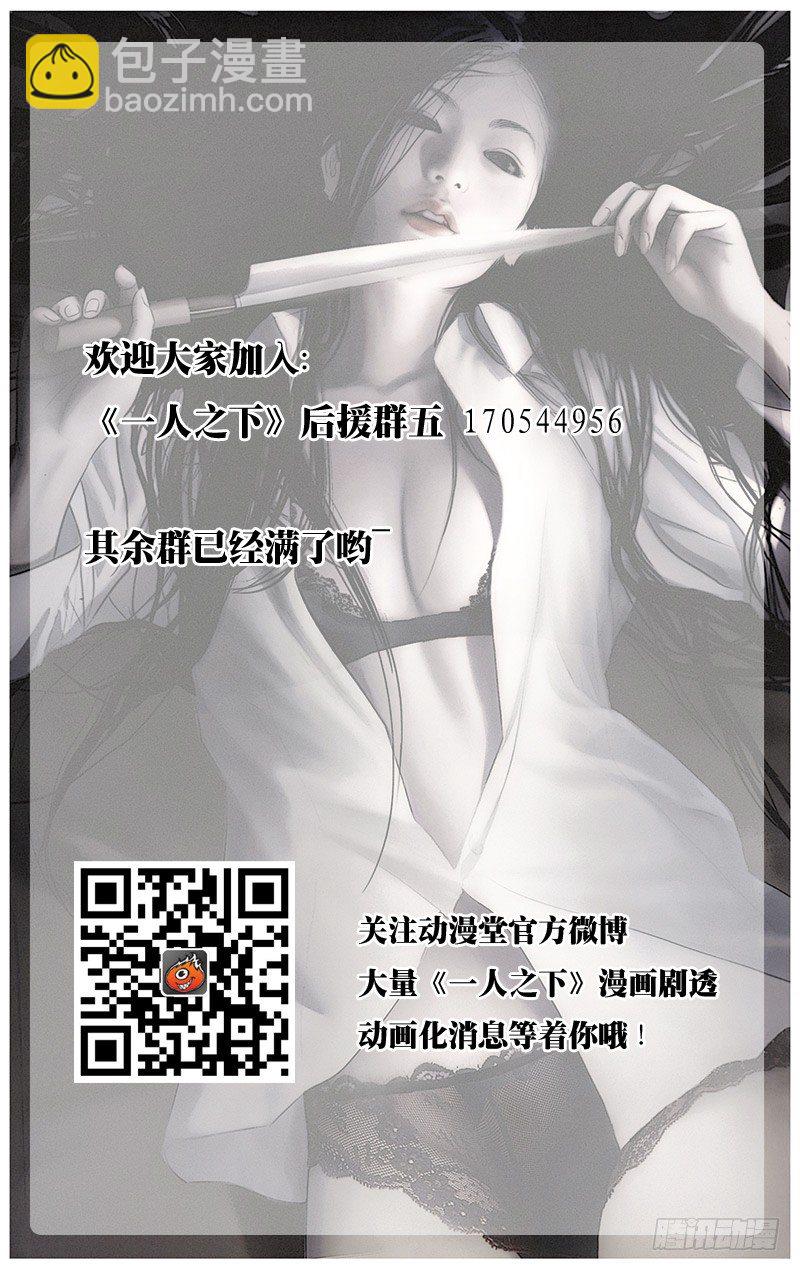 170.一波未平-第170话