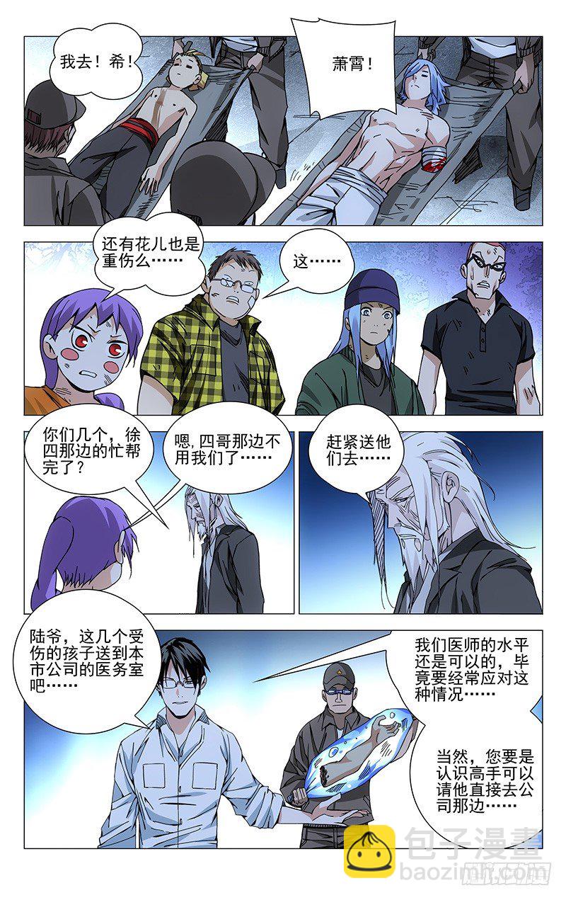 170.一波未平-第170话