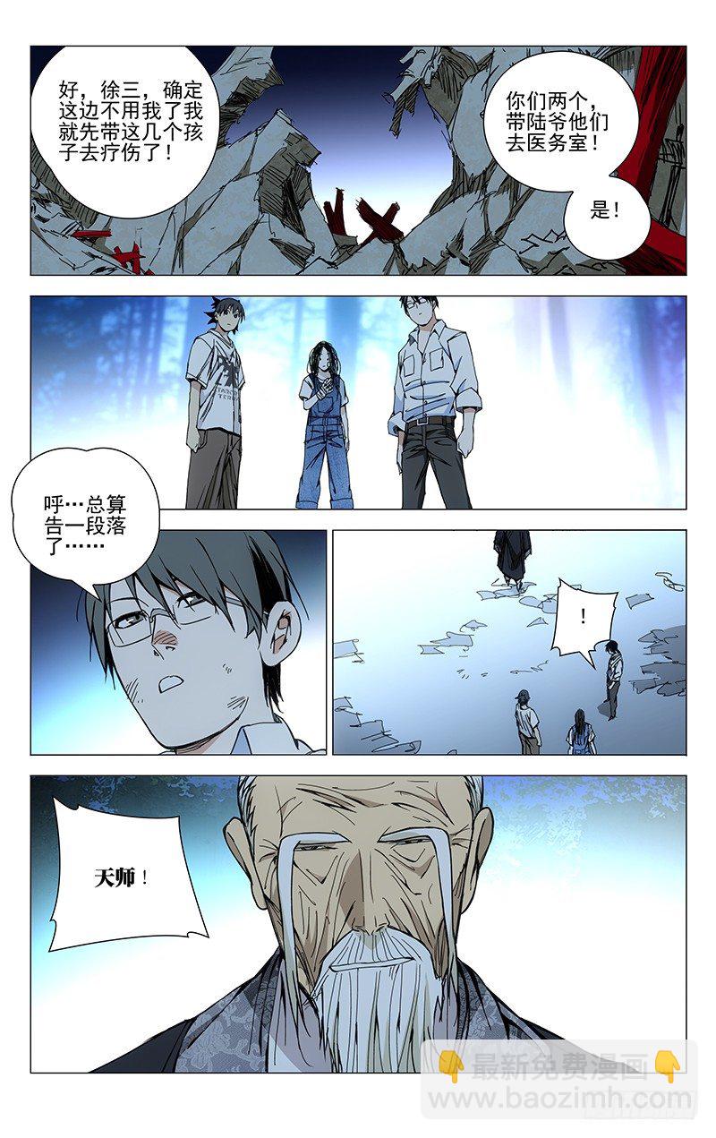170.一波未平-第170话