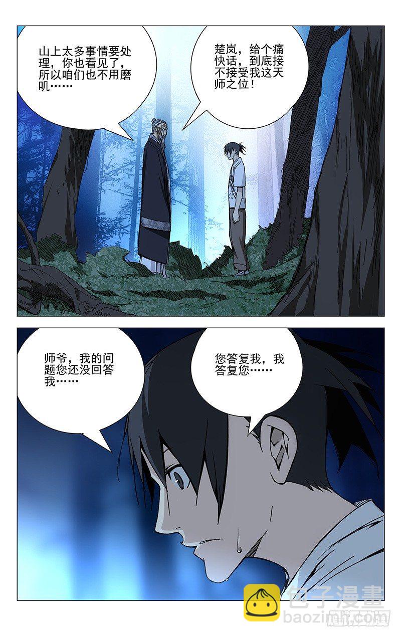 170.一波未平-第170话