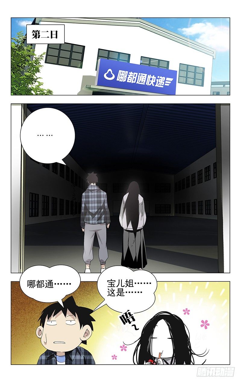 18.新世界的大门-第18话