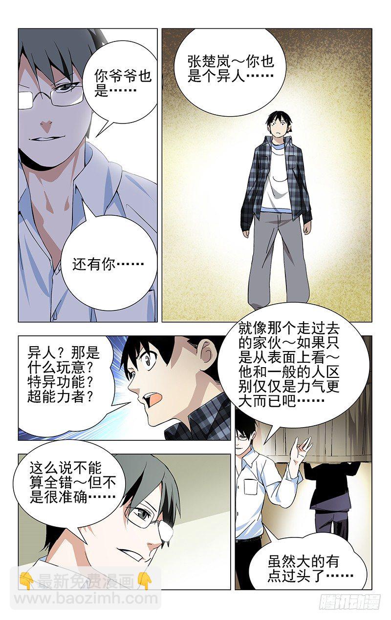 18.新世界的大门-第18话