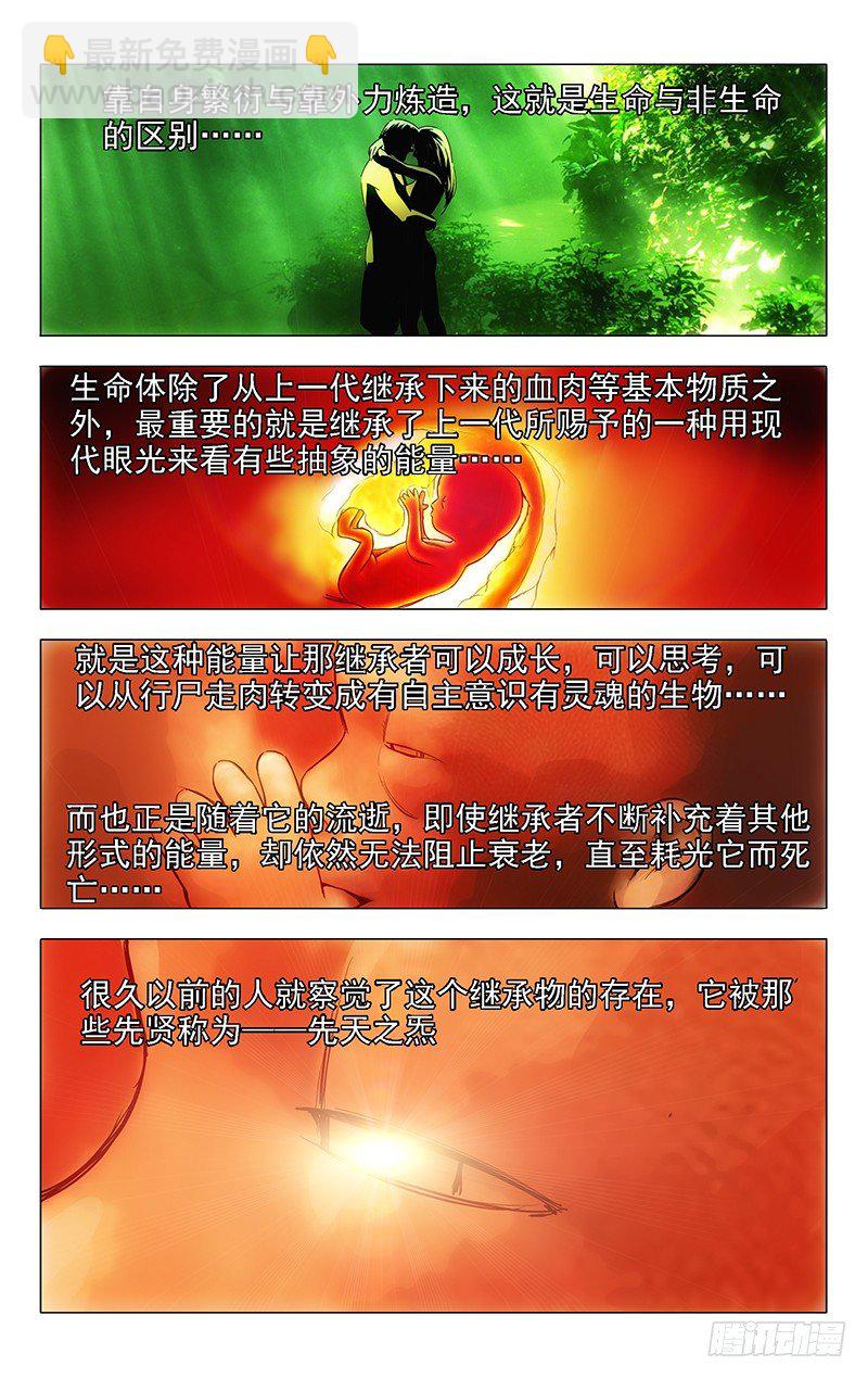 18.新世界的大门-第18话