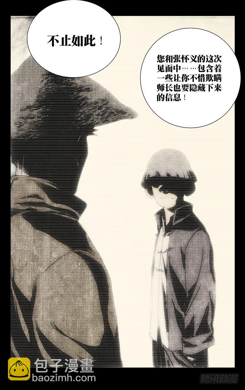 172.神满不思睡-第172话
