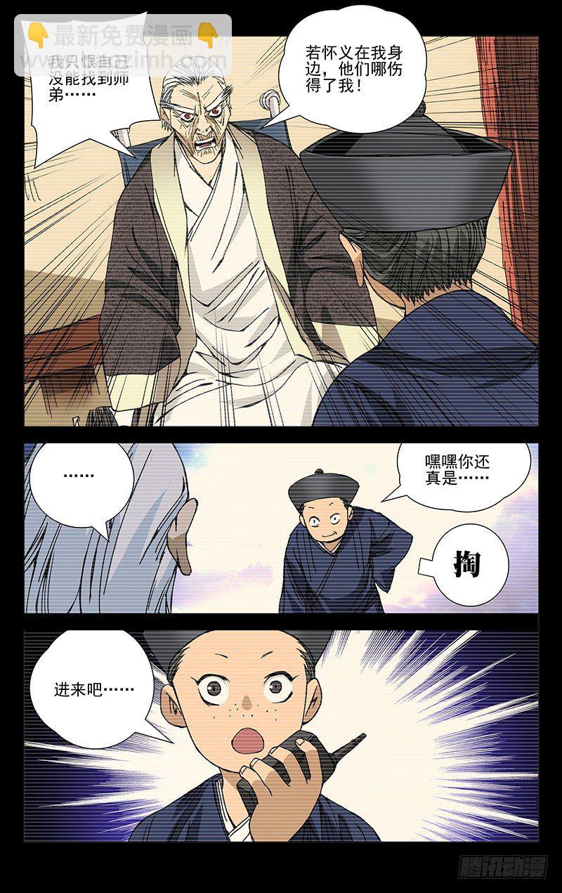 172.神满不思睡-第172话
