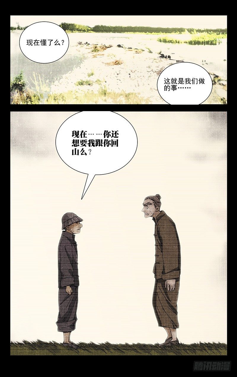 174.晚安-第174话