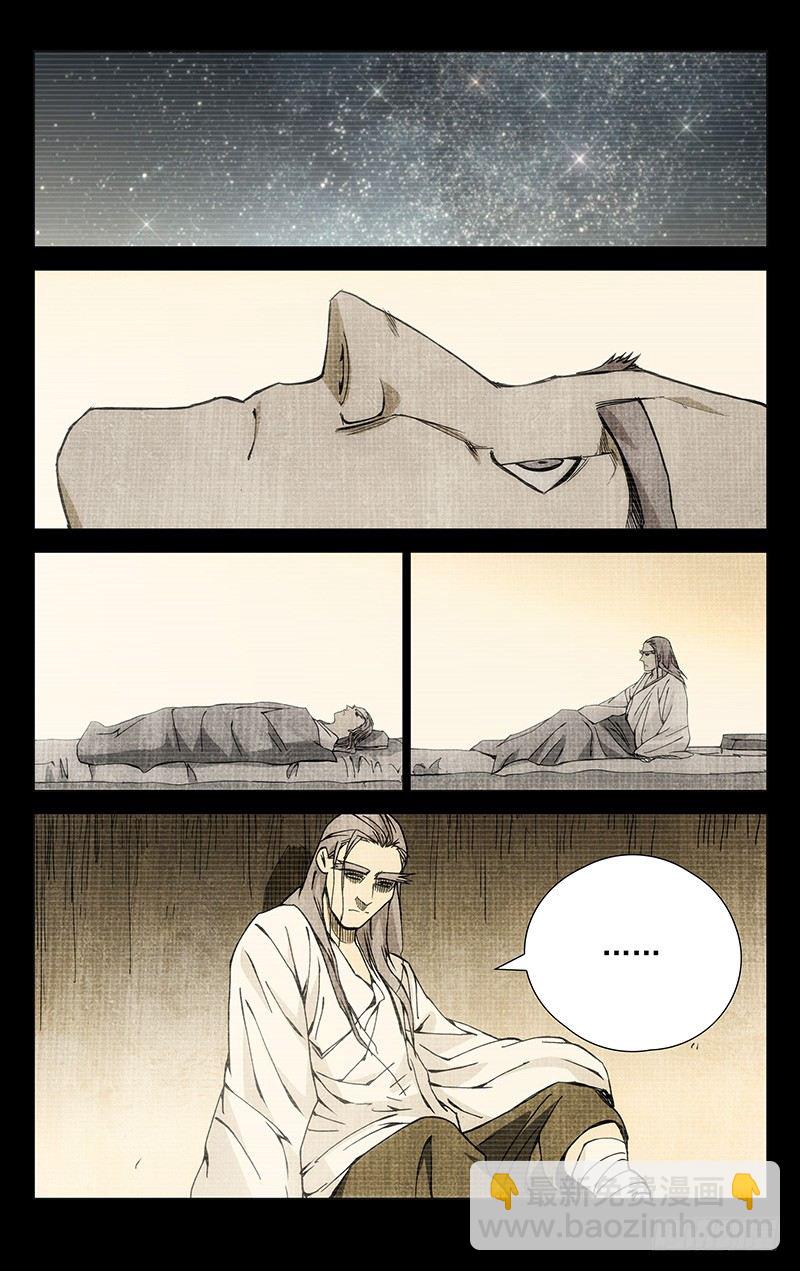 174.晚安-第174话