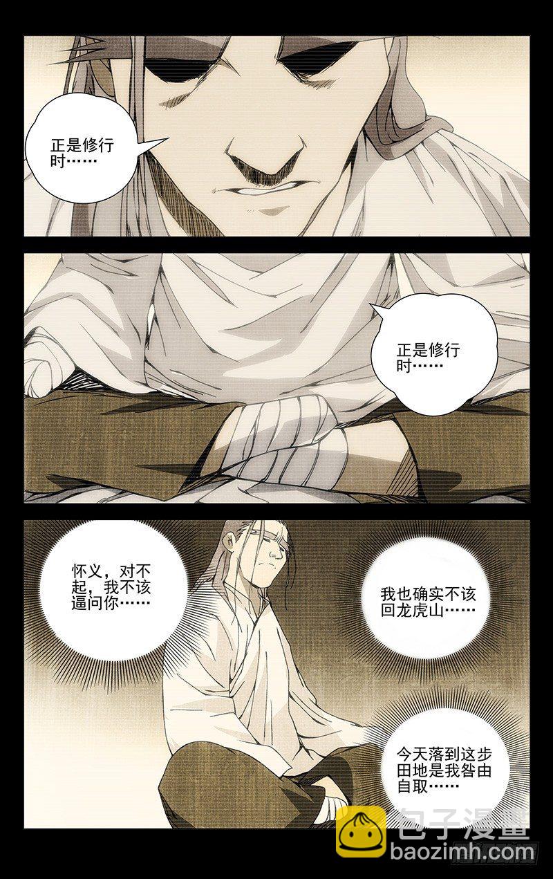 174.晚安-第174话