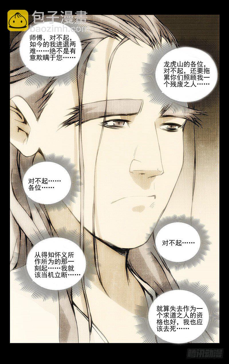 174.晚安-第174话