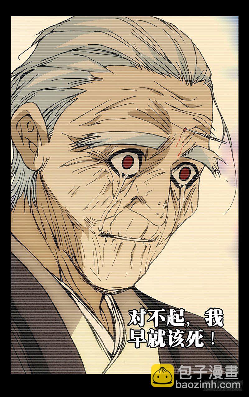 174.晚安-第174话