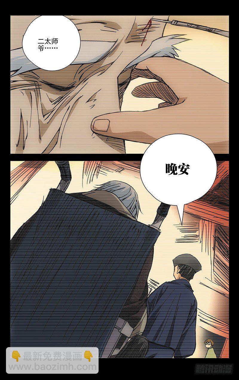 174.晚安-第174话