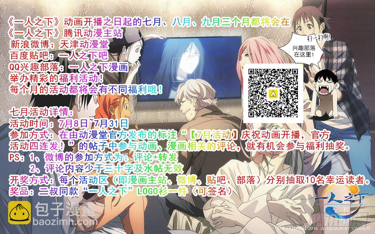 174.晚安-第174话