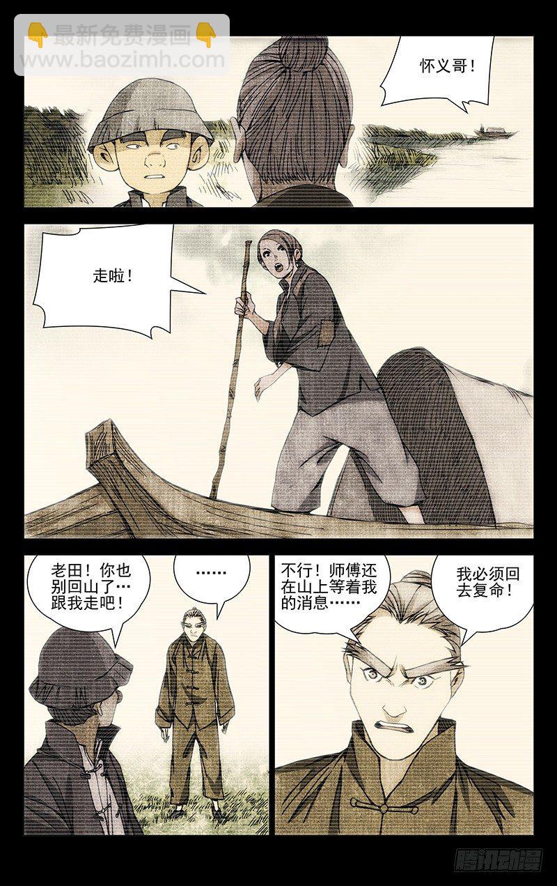 174.晚安-第174话