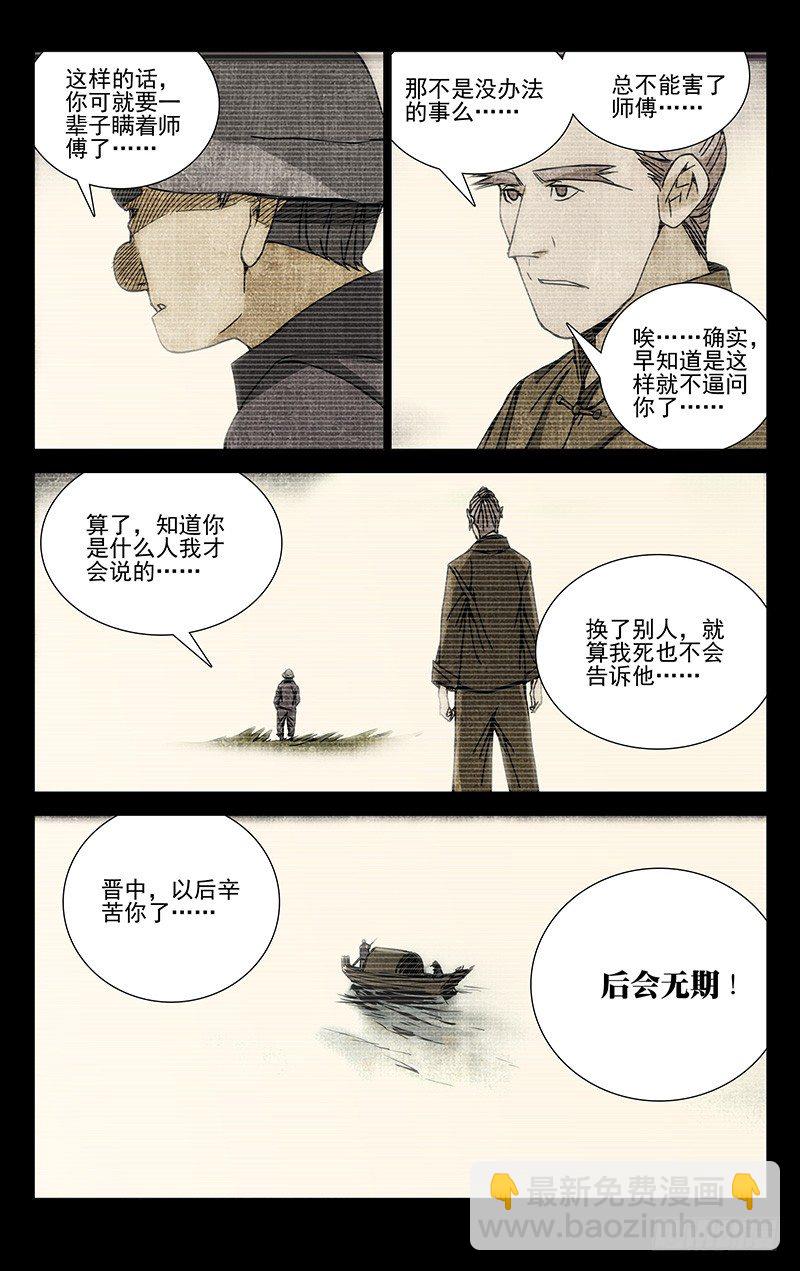 174.晚安-第174话