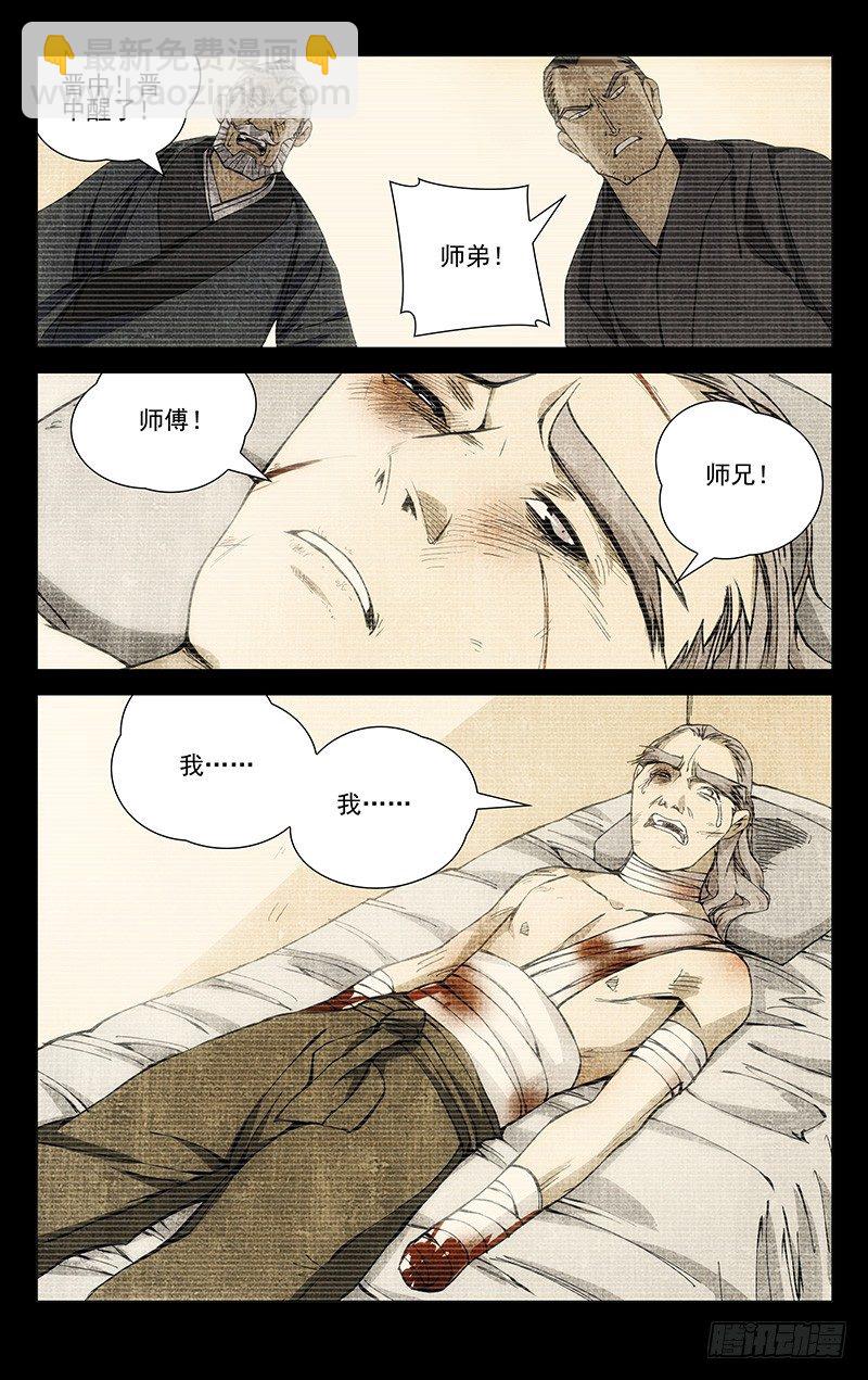 174.晚安-第174话