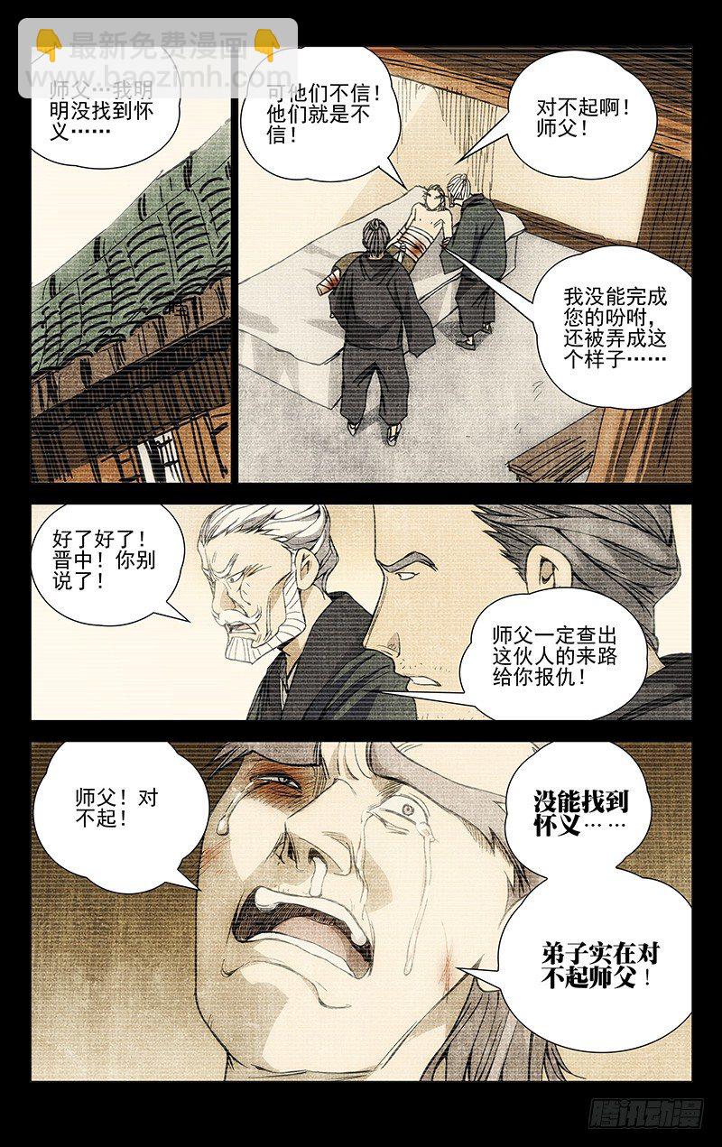 174.晚安-第174话