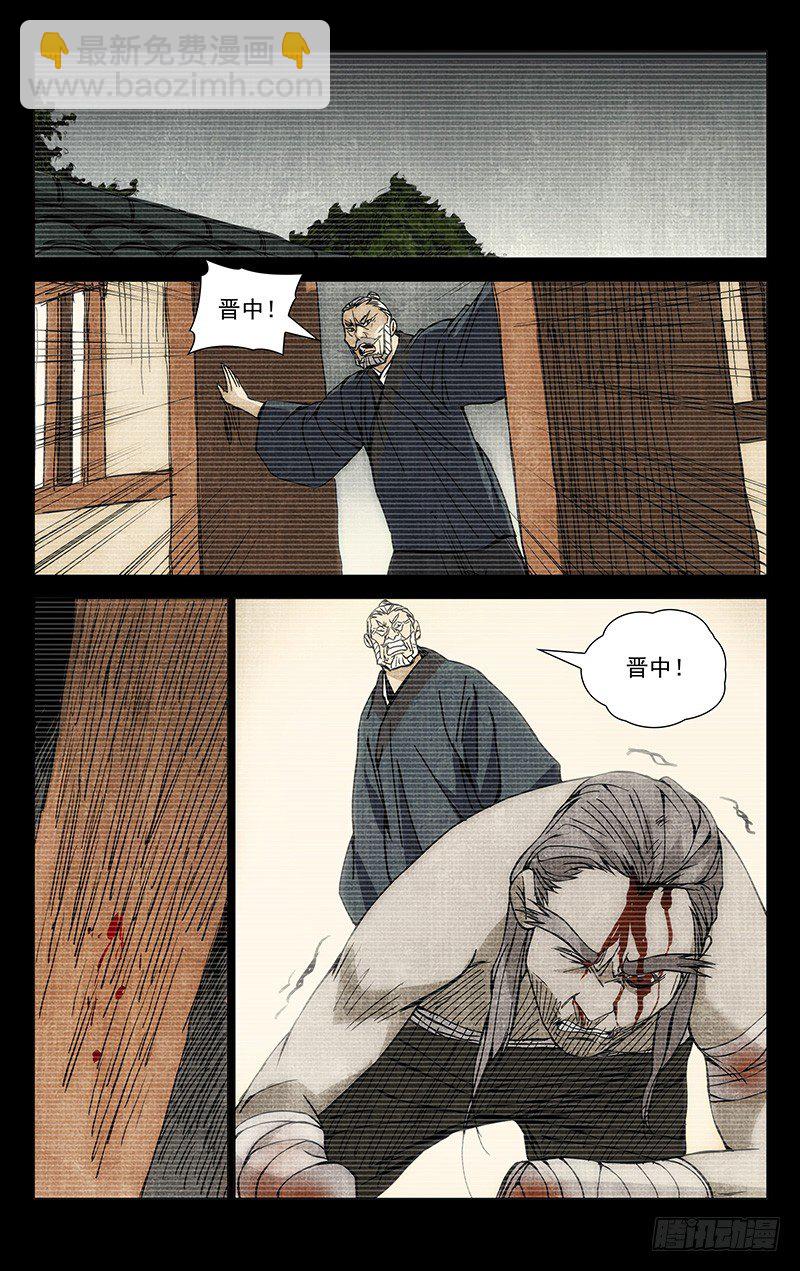 174.晚安-第174话